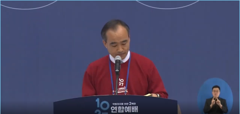 朴汉秀牧师 有力量的分享 | 1027 200万韩国教会联合敬拜及大型祷告会